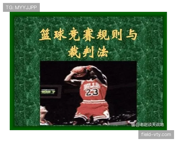 篮球比赛中发球五秒违例的规则定义与判罚标准详细解析